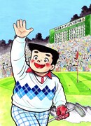 「あした天気になあれ」の版画。