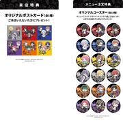 左から来店特典のポストカード（全1種）と、メニュー注文特典のコースター（全18種）。