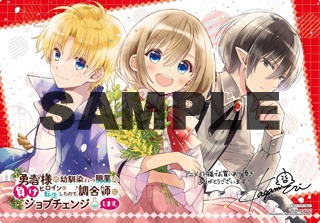 アニメイト特典