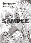 メロンブックス特典