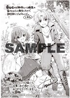 メロンブックス特典