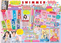 なかよし3月号の付録。