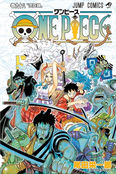 「ONE PIECE」98巻 (c)尾田栄一郎/集英社
