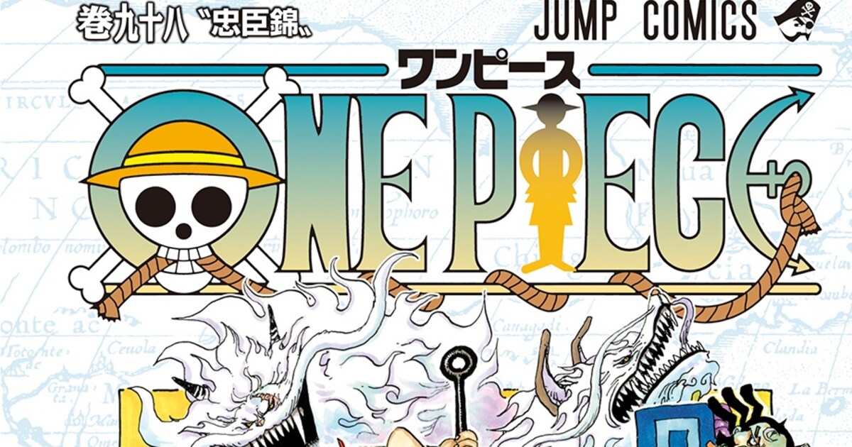 ONE PIECE」98巻で全世界累計発行部数が4億8000万部を突破 - コミック 