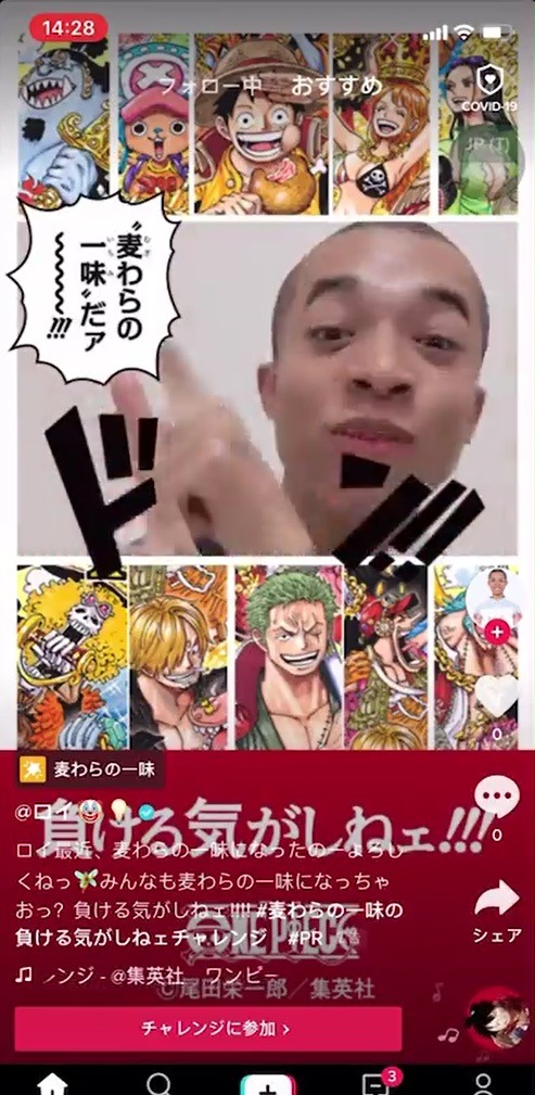 インフルエンサー・ロイによる投稿例画面のキャプチャ。