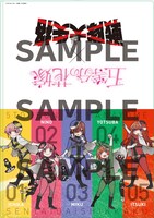 「戦隊大失格」クリアファイル