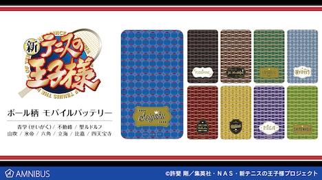 「ボール柄 モバイルバッテリー」