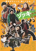 映画「ゾッキ」本予告でCharaと息子HIMIが歌う主題歌初公開