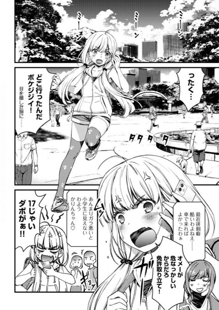 「家族遊欺」より。