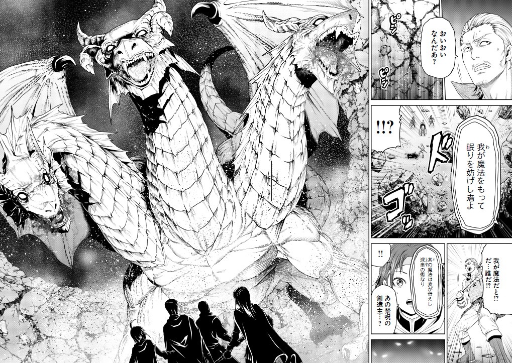 「THE KING OF FANTASY 八神庵の異世界無双 月を見るたび思い出せ！」3巻より。