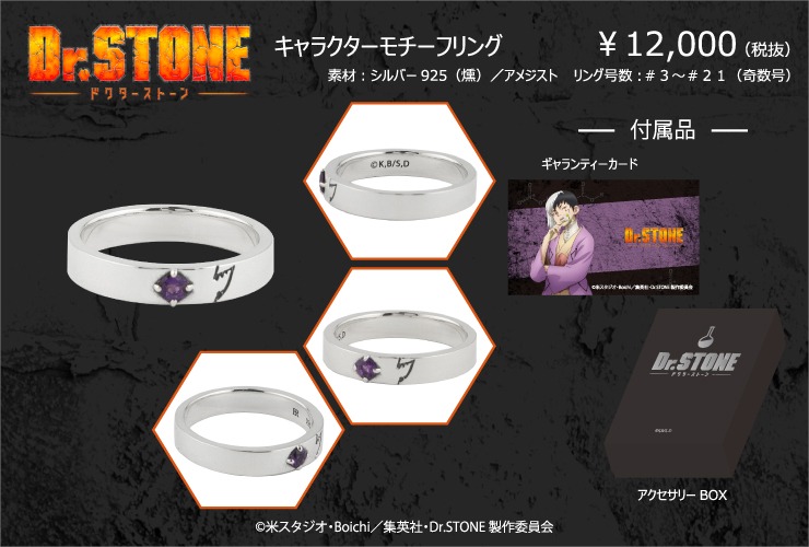 あさぎりゲンのシルバーリング商品イメージ。