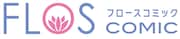 FLOS COMICロゴ