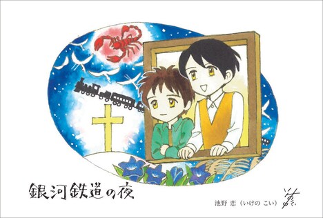 イラスト「銀河鉄道の夜」