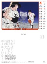 アニメ「巨人の星」の名勝負をプリントしたカレンダー付きポストカード。 (c)梶原一騎・川崎のぼる／講談社・TMS