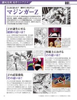 「徹底比較 原作VSアニメ」