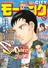 本日2月4日（木）発売のマンガ雑誌ニュース＆明日発売分の雑誌リスト