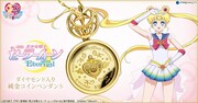 「セーラームーン」純金コインペンダント、ダイヤモンドで変身アイテムがさらに輝く