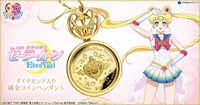 「劇場版『美少女戦士セーラームーンEternal』ダイヤモンド入り純金コインペンダント」告知バナー