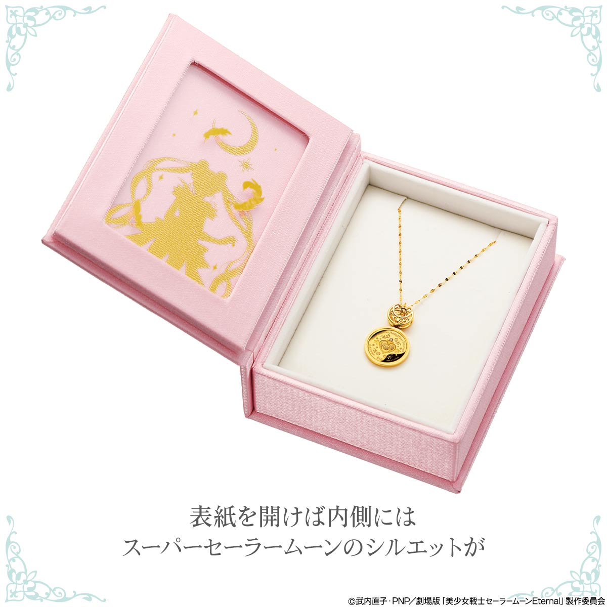 ブック型のジュエリーボックス。