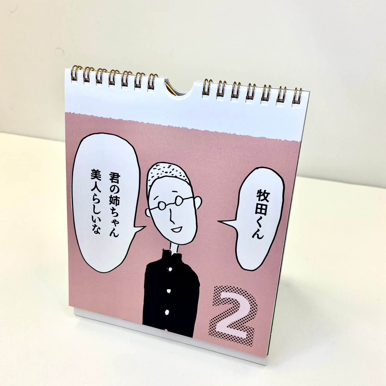 「ヴィレゾッキ毎日日めくりカレンダー」