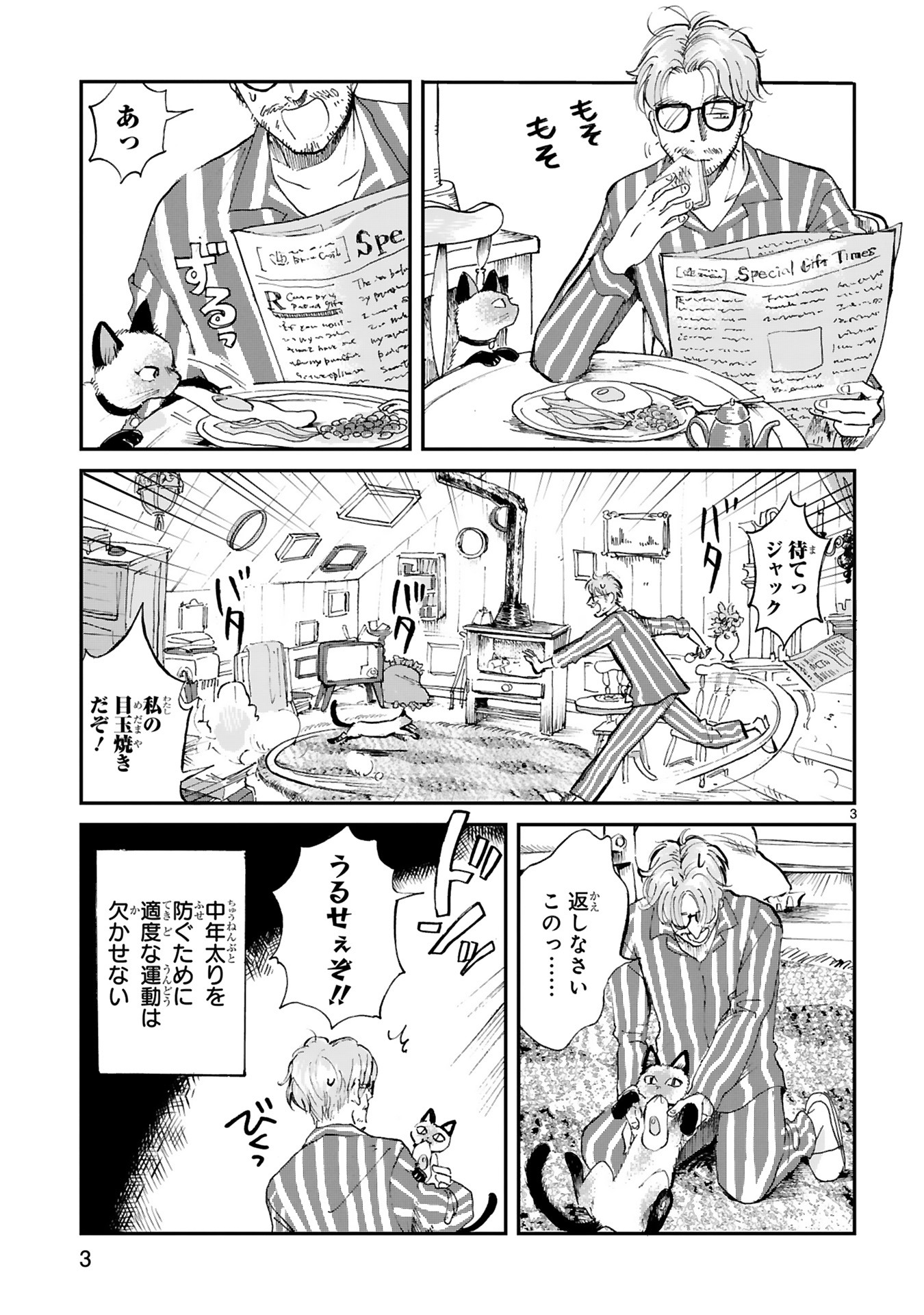 「Good Morning Leon」より。