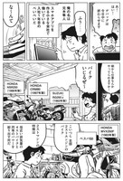 「100万円で家を建てる」より