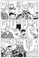 「100万円で家を建てる」より