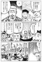 「100万円で家を建てる」より