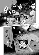 「狂愛トライアングル」第1話より。(c)Mizue 2021