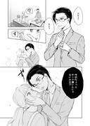 「狂愛トライアングル」第1話より。(c)Mizue 2021