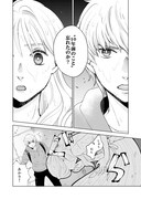 「狂愛トライアングル」第1話より。(c)Mizue 2021