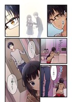 「君がそれを愛と呼んでも」第1話より。(c)Mio Hibiki 2021