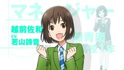 TVアニメ「さよなら私のクラマー」キャラクター紹介ムービーより。