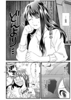 「上司は不倫に含まれますか？」第1話より。(c)Niko Satsuki 2021