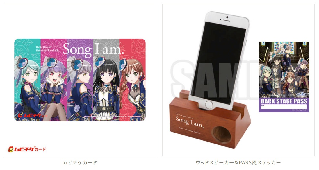 ウッドスピーカー＆PASS風ステッカー付き前売券
