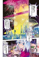 「六道闘争紀」より