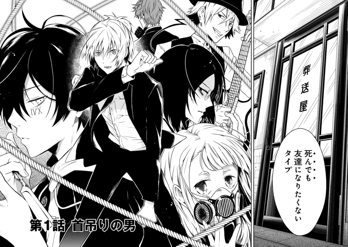 「死ニカエリ」より。