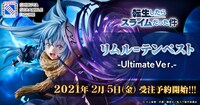 「リムル＝テンペスト -Ultimate Ver.-」広告画像