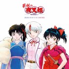 高橋留美子描き下ろし、アニメ「半妖の夜叉姫」サントラCDジャケット