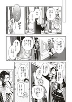 「魔王と勇者に溺愛されて、お手上げです！」1巻より。