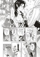 「魔王と勇者に溺愛されて、お手上げです！」1巻より。