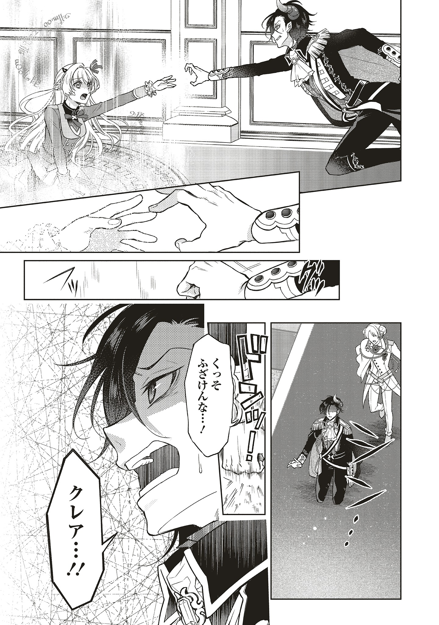 「魔王と勇者に溺愛されて、お手上げです！」1巻より。