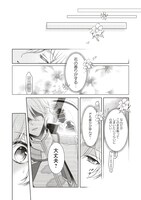 「魔王と勇者に溺愛されて、お手上げです！」1巻より。