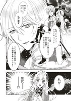 「魔王と勇者に溺愛されて、お手上げです！」1巻より。