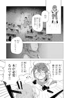 「フシノカミ～辺境から始める文明再生記～」より。