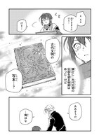 「フシノカミ～辺境から始める文明再生記～」より。