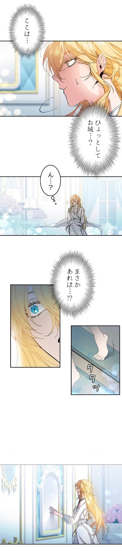 「小説の中の悪女皇帝になった」より。