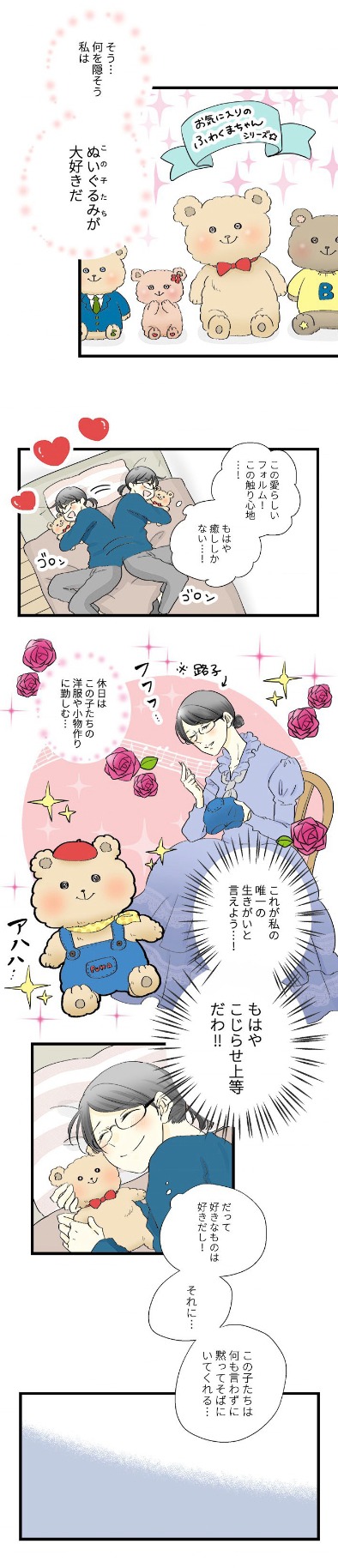 「ひびらいらい」より。