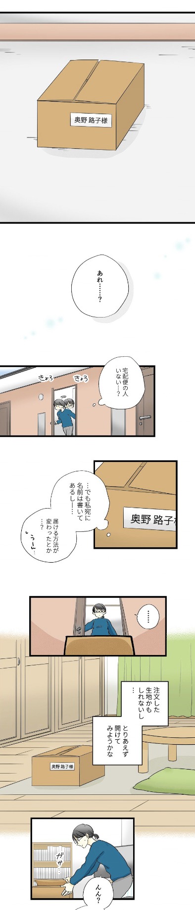 「ひびらいらい」より。
