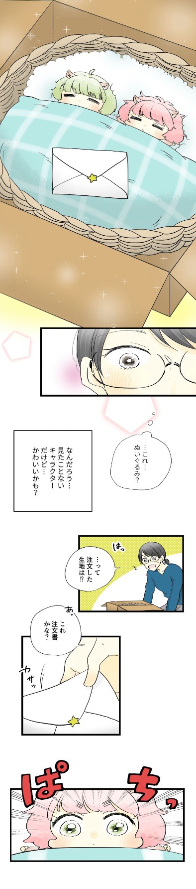 「ひびらいらい」より。